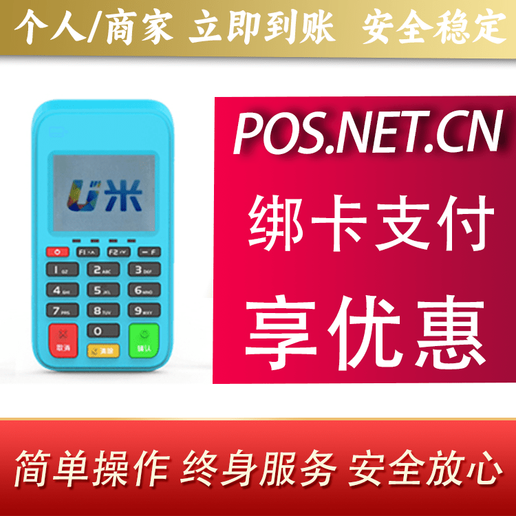 贵阳U米电签